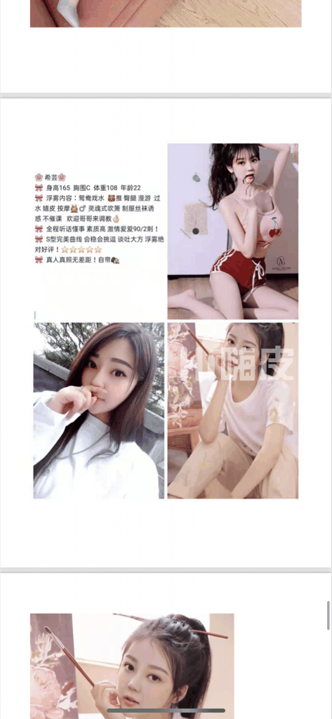 宁波鄞州海曙中高端妹子